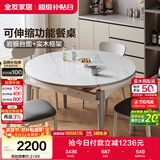 全友家居 现代简约多功能可伸缩岩板餐桌椅子组合客餐厅家用吃饭桌子