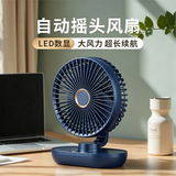 美的（Midea）超安静桌面风扇迷你小型宿舍床上家用办公室桌面上台式充电风扇 远峰蓝【12000M】升级旗舰款+可摇头+超长续航