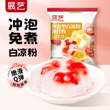 展艺冲泡免煮白凉粉100g家用仙草冰粉粉魔芋清补凉布丁果冻粉烘焙原料