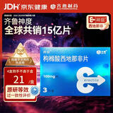 神度 枸橼酸西地那非片 100mg*3片*4盒装