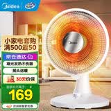 美的（Midea）小太阳取暖器家用节能电暖器台式电热器暖气机办公室烤火炉暖脚器暗光防烫远红外电暖气 摇头送暖两档调温BJ 机械式