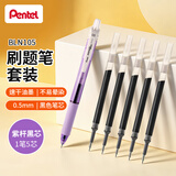 派通（Pentel ）BLN105按动黑色中性笔高颜值0.5mm签字笔商务学生速干水笔水性笔文具 紫杆刷题笔套装