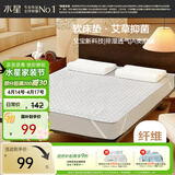 水星家纺学生床垫薄单人床垫褥子抗菌阻螨艾芯软床垫床褥 素灰90cm×195cm