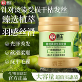 霸王橄榄柔顺免蒸发膜500g头发护理护发营养焗油膏 干枯烫染受损护理
