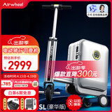爱尔威（Airwheel）电动行李箱可骑行智能拉杆登机箱可坐可代步20英寸SL豪华版一银