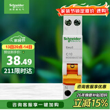 施耐德电气 空气开关1P+N C10A家用微型断路器DPN双进双出空开MGNEA9A45C10R