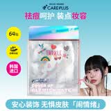 欧利芙洋olive young星光版痘痘贴64贴 轻薄服帖隔离安心装饰节日礼物