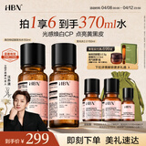 HBN美白发光水熊果苷爽肤水补水紧致护肤品护肤品生日礼物送女友