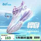 361°悍将|儿童篮球鞋夏季实战训练青少年硬地旋钮篮球鞋 紫37