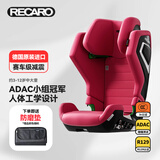RECARO汽车儿童安全座椅3-12岁德国原装进口ADAC高分新国标幻影 1哇哦粉