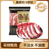 鲜京采 巴西眼肉西冷上脑牛排组合3.6斤 健身减脂牛肉【真原切】