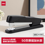 得力（deli）订书机/订书器金属加厚订书机小号 50页办公用品 黑0314（不带订书钉）