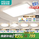 四季沐歌（MICOE） 照明LED客厅灯具套餐卧室吸顶灯餐厅中山灯具北欧后现代灯 5灯：110CM遥控客厅灯/三室两厅套餐D
