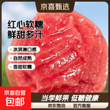 京喜加广东软心红心番石榴新鲜芭乐香软糯当季大果红心芭乐新鲜低糖水果 红心软心芭乐带箱2斤净重1.8斤