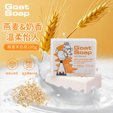 Goat Soap香皂儿童皂澳洲进口洗手洁面沐浴皂香皂羊脂皂 燕麦味羊奶皂100g