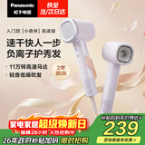 松下（Panasonic）高速护发吹风机速干负离子电吹风家用不伤发送女友生日礼物小森林霞光紫EH-NE6L