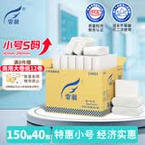 霏羽擦手纸1层150抽*40包s码整箱商用酒店三折卫生间抹手干手纸CS003