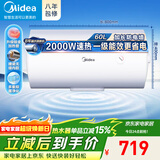 美的（Midea）【有奖发票】储水式电热水器家用洗澡速热出租屋节能省电免费上门安装小型家电安全防漏电防电墙 60L 2000W 【一级能效】A66