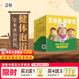 艾裕儿童泡澡中药包金银花婴儿泡澡包宝宝药浴包小儿健体艾草艾叶洗澡 263益体加强-风寒鼻涕20g*12袋