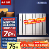 金旗舰暖气片家用铜铝复合水暖壁挂式全屋暖气定制自采暖集中供暖散热器 铜铝复合8575Z-600mm 6分口