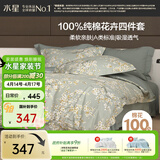 水星家纺四件套床上纯棉100%a类全棉透气床单被套双人加大1.8m床序枝