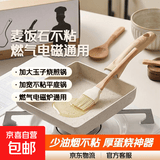 国产玉子烧煎锅日式家用平底不粘麦饭石煎蛋神器燃气电磁炉通用
