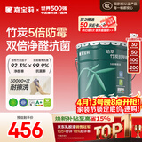嘉宝莉内墙乳胶漆竹炭抗甲醛五合一墙面漆抗菌防霉环保油漆涂料25kg/18L