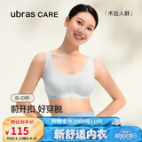 ubrasCARE新款术后专用前开扣无痕内衣义乳文胸胸罩 自由蓝色   XL   