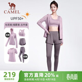 骆驼（CAMEL）防晒瑜伽套装女健身运动服五件套YK2225L5493B杜若紫M