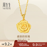周生生玫瑰花 幸福花 足金黄金吊坠 送妈妈送女友不含项链78715P计价 3.63克(含工费130元)