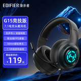 漫步者（EDIFIER）【优性价比】HECATE G15竞技版游戏耳机USB7.1声道电竞吃鸡头戴式电脑网课办公室麦克风耳麦有线控 黑色