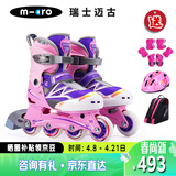 micro迈古轮滑鞋micro儿童男女溜冰运动旱冰直排轮 906M粉色套装M码