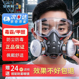 安爽利防毒面具面罩口罩活性炭KN95级防喷漆油漆苯防甲醛打农药防护面罩重度防尘工业粉尘308防毒+防雾眼镜+24滤棉
