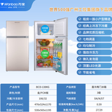 万宝小冰箱家用双门迷你小型电冰箱租房宿舍用小户型 多种规格可选 138升 (476*524*1170) mm