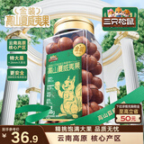 三只松鼠夏威夷果480g/罐 坚果炒货大颗粒干果每日休闲零食小吃过年送礼