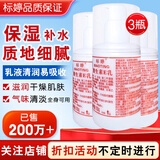 标婷维生素E乳100g*3瓶ve乳膏液保湿补水滋润干燥护手面霜身体乳女男