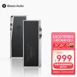 iBasso艾巴索DC07PRO平衡解码耳放4.4平衡3.5插孔TYPEC可换线HIFI便携安卓电脑小尾巴转接线家用银色