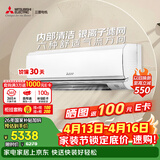 三菱电机空调 菱之光 1匹 新一级能效 纯铜管 银离子滤网 舒适省电挂机 国家补贴 MSZ-CB09VF