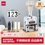 得力（deli）3位财务办公自动号码机/打码机 盖印清晰 财务用品 办公用品 77333