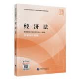【2026官方教材】2026经济法备考中级会计师职称官方教材中级会计实务财务管理经济法基础全国会计专业技术资格考试辅导教材经济科学出版社财政部会计财务评价中心编著备考必备财政部编著