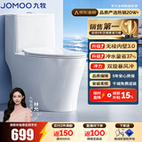 九牧（JOMOO）马桶家用暴风大冲力抗菌釉面一键快拆盖板除臭抗菌坐便器 金榜爆款热销20W+11370 305坑距【290-390以内选择】