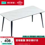 林氏家居岩板餐桌家用小户型饭桌子客厅轻奢长方形餐桌椅子全套LS663R1 (1)【升级层板|单桌】岩板餐桌 1.6米