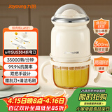九阳（Joyoung）婴儿辅食机 小型多功能打泥搅拌机宝宝料理机 0.3L迷你绞馅碎肉机高硼硅玻璃LA121
