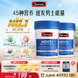 Swisse斯维诗 男士复合维生素120片*2瓶多维能量片45种营养B族维C维D维E