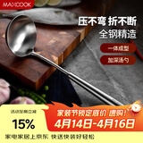 美厨（MAXCOOK）汤勺 304不锈钢大汤勺 加厚勺子长柄炒菜勺粥勺MCCU734