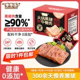季季乐黑猪午餐肉350g/大盒 独立包装即食儿童香肠零食火腿肠火锅罐头