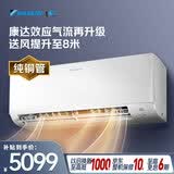 大金（DAIKIN）空调 衡境 1.5匹1级能效 康达无感气流静音温湿双控纯铜管变频冷暖挂机ATXE135ZC-W1白色