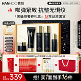 韩后黑蜂胶茶多酚水乳套装抗皱紧致淡纹化妆品护肤品全套礼盒女士礼物