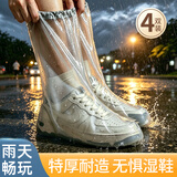 乐活旅行一次性雨鞋套成人高筒防雨防水雨天下雨加厚防滑雨靴旅游必备用品