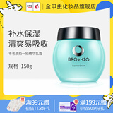 不老泉（BRO H20） 金甲虫 拍一拍精华乳霜150g 拍拍面霜50g 150g